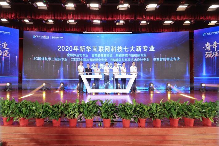 »Ƽ2020רҵITǿƻʽԲĻ