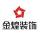金煌建筑