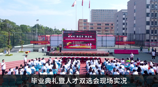 大型人才招聘会