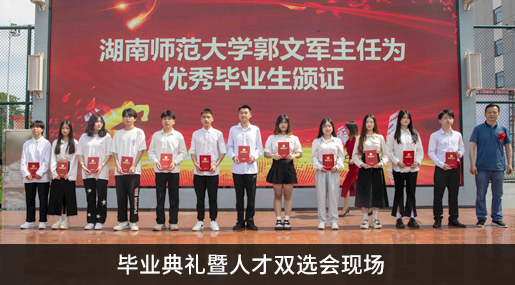 大型人才招聘会