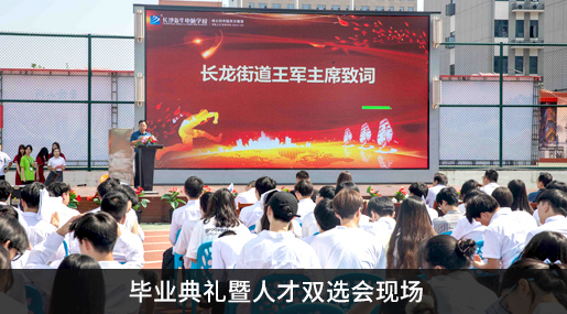 大型人才招聘会