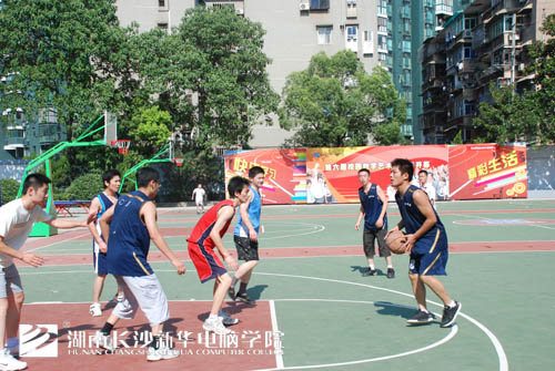 湖南新华电脑学院教职工篮球赛——对峙(一)