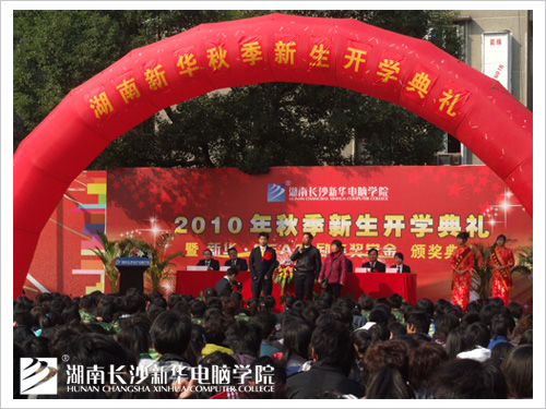<a href=http://www.csxinhua.com/ target=_blank class=infotextkey>ɳ»</a>ѧԺ