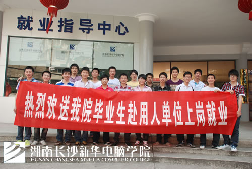 6,欢送毕业生就业.jpg