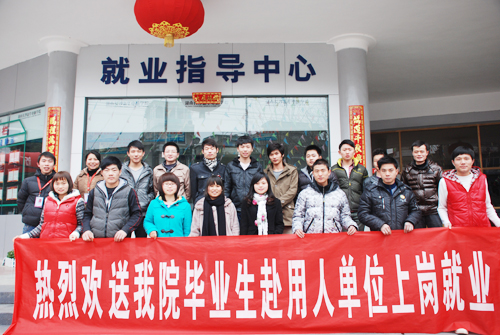 李福泉主任喜送环艺实训2班学生赴用人单位上岗.jpg