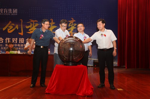 图十一:启动仪式,领导嘉宾共同触摸水晶球.jpg