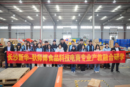 ��ɳ�»�����רҵ��չ�����ں���ѧ�