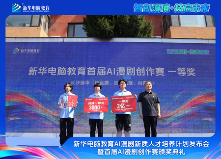 �Ǵ���������δ������ɳ�»�ѧ��ն���׽�AI���紴��������һ�Ƚ�