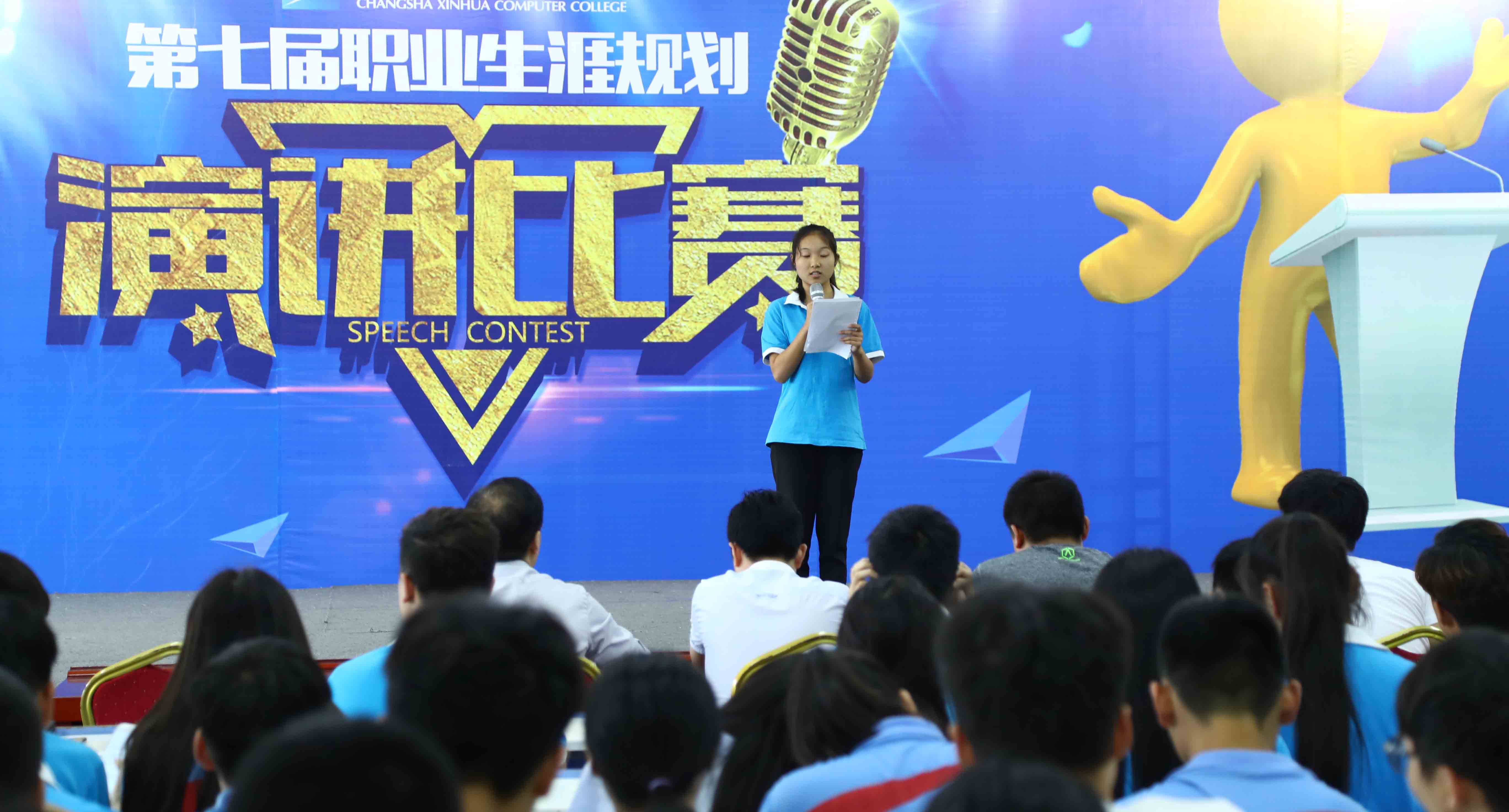 新华第七届主题演讲比赛：57名学子激昂说梦想！