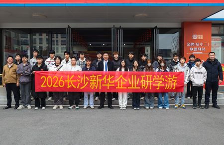 ��ɳ�»�Ԥ�ư���ҵ��ѧ�У������ںϸ�������ְҵ����