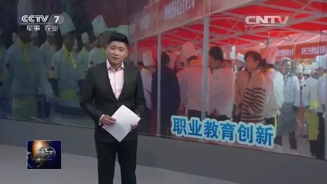  CCTV-7»ԽְҵҵȽ