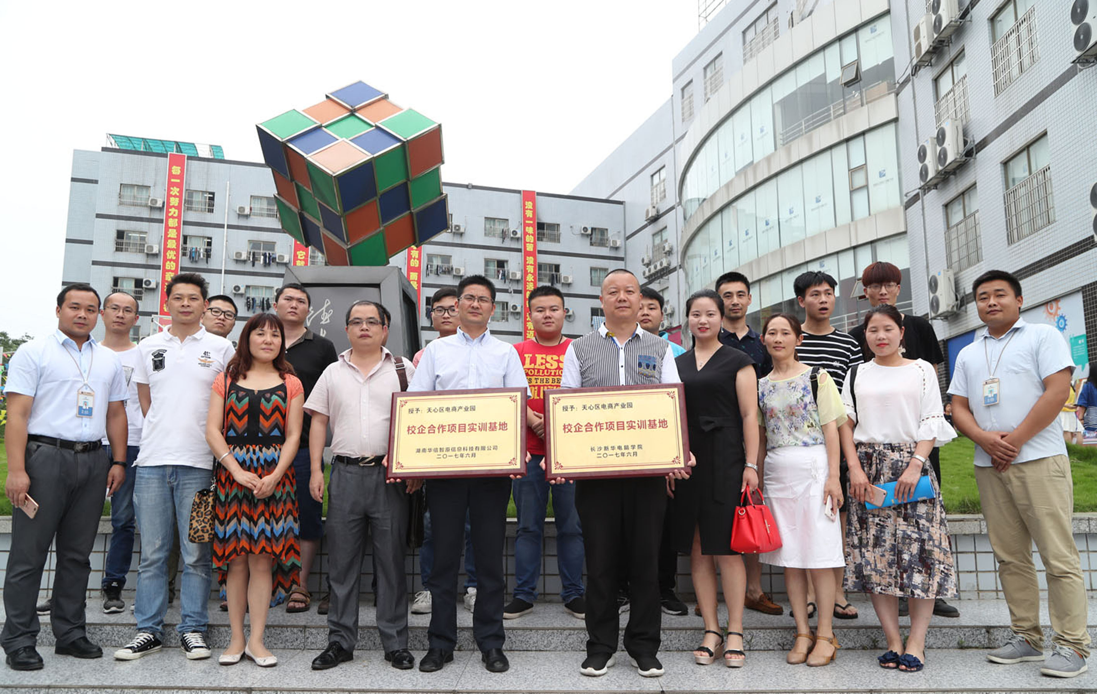 ̲ҵ԰طóɳ»һǿУ