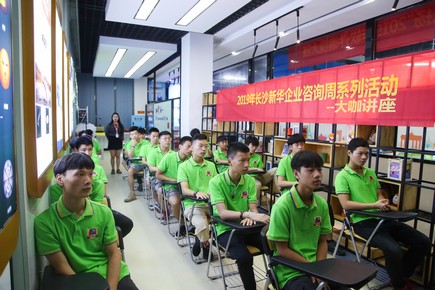 ҵ󿧽У԰ ɳ»ٰ컷ר⽲