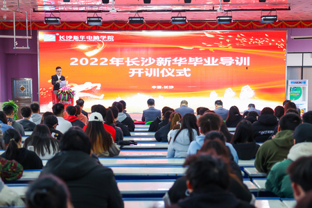 2022ɳ»ҵѵѵʽԲɹ