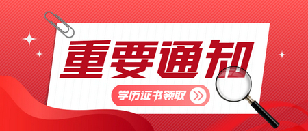 2022»ѧӴѧѧ֤鷢֪ͨ