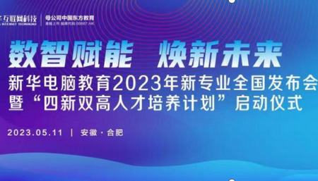 Ǹ δ 2023»Խרҵߡ˫˲ƻ