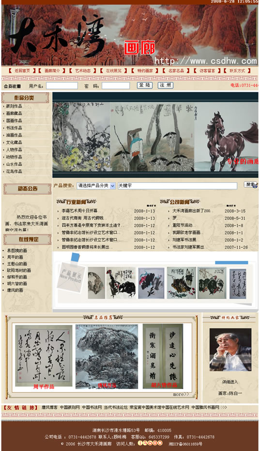 Ʒ-廭