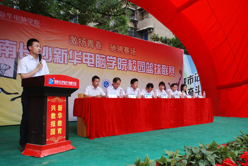 2014年长沙新华电脑学院篮球联赛火热开启
