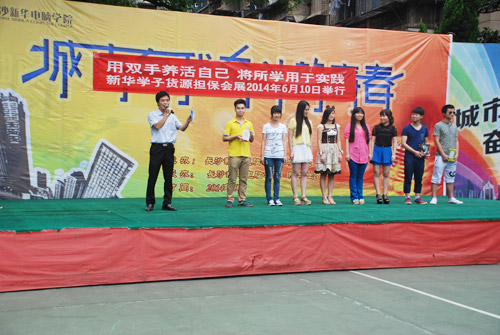2014货源担保会,新华学子创业有保障