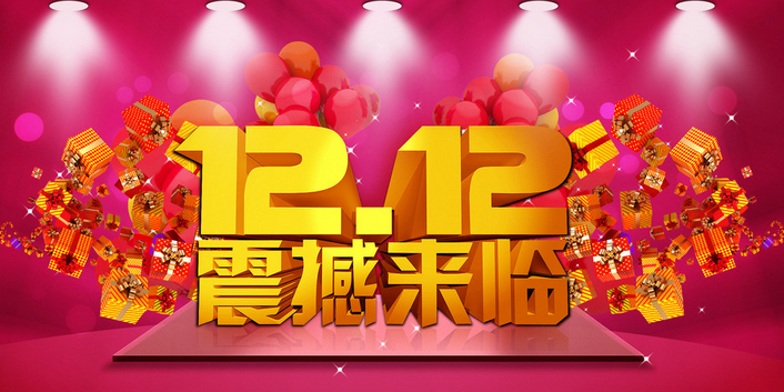 双十二来临 看马云是怎么样备战双十二