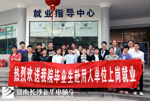 7,欢送我院毕业生赴浙江八方电信集团公司高薪就业.jpg
