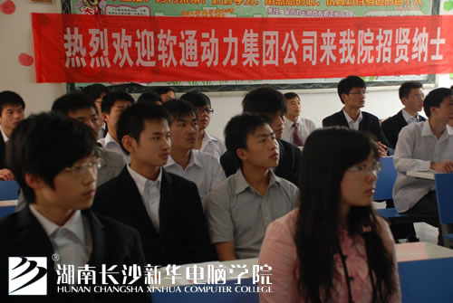 3,软件巨头—软通动力集团公司来我学院现场招聘人才.jpg