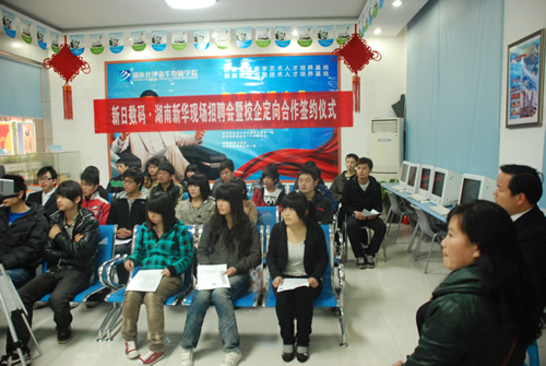 新日数码•湖南新华现场招聘会.jpg