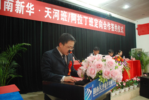 定向合作签约仪式.jpg