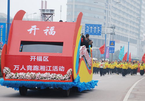 3 我院学子投身万人竞跑湘江活动进中.jpg