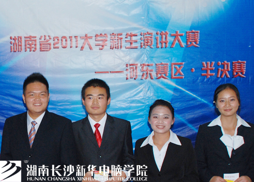 1 湖南省2011大学新生演讲大赛半决赛在我院隆重举行.jpg