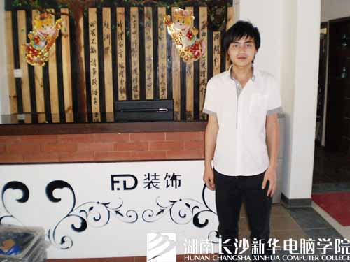2.环艺学子王志辉,现任长沙F.D装饰设计公司设计部主管.JPG