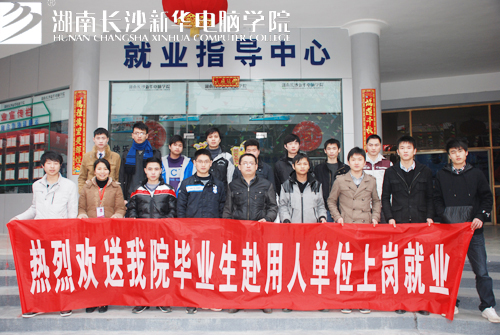 欢送学院毕业学子.jpg
