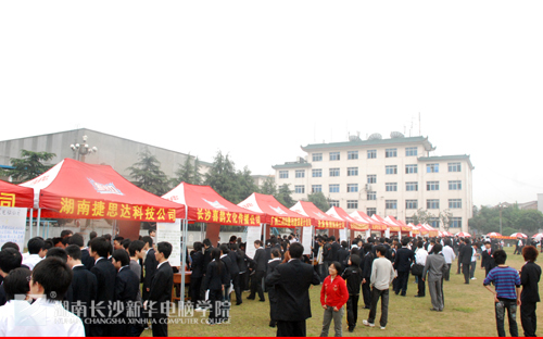 2008年湖南<a href=http://www.csxinhua.com/ target=_blank class=infotextkey>长沙新华电脑</a>学院人才交流会现场.JPG