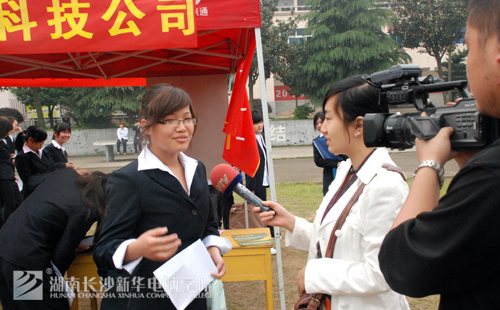 2011年湖南<a href=http://www.csxinhua.com/ target=_blank class=infotextkey>长沙新华电脑</a>学院大型人才交流会现场,应聘学员接受媒体采访.JPG