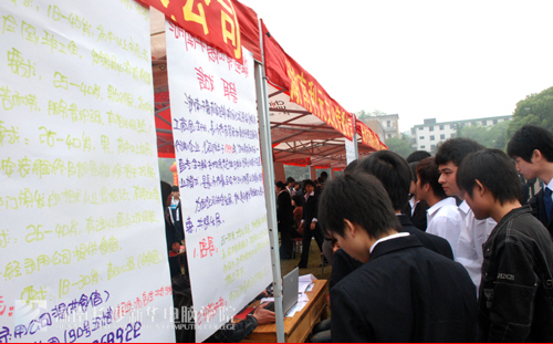 2010年湖南<a href=http://www.csxinhua.com/ target=_blank class=infotextkey>长沙新华电脑</a>学院大型人才交流会现场.JPG