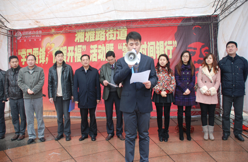 2长沙市开福区湘雅路街道办事处“学雷锋”活动负责人宣读倡议书。.jpg
