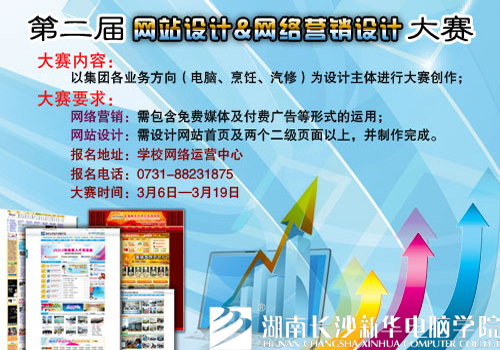网站设计大赛新闻图片副本.jpg