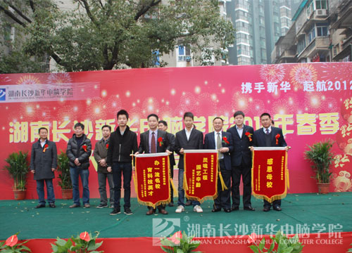 成功学子感恩母校赠锦旗.jpg