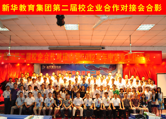 5全体参会人员合影留念.jpg