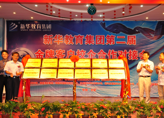 3束处长与沙总共同揭开校企合作金牌客户牌匾.jpg
