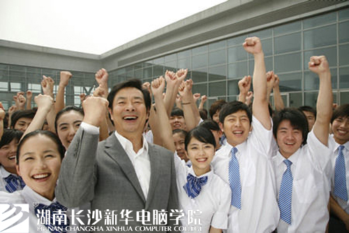 湖南<a href=http://www.csxinhua.com/ target=_blank class=infotextkey>长沙新华电脑</a>学院用爱与责任培养专业IT人才.jpg