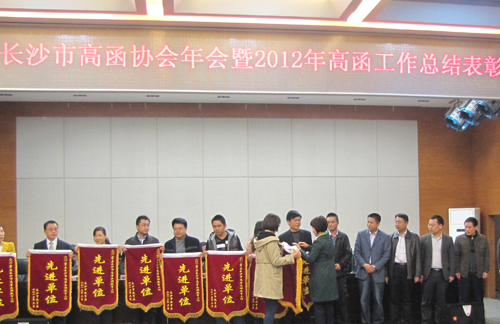 大会现场.JPG