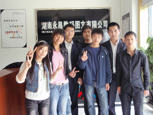 就业于湖南永昌数码图文公司的<a href=http://m.csxinhua.com/xuezifangtan/ target=_blank class=infotextkey>新华学子</a>.JPG