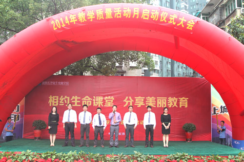汤院长宣布教学活动质量月正式启动.jpg
