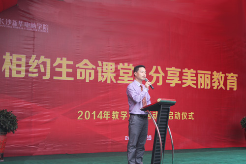 汤院长发表讲话.jpg