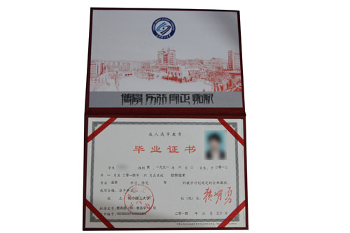 2长沙理工大学毕业证书.jpg