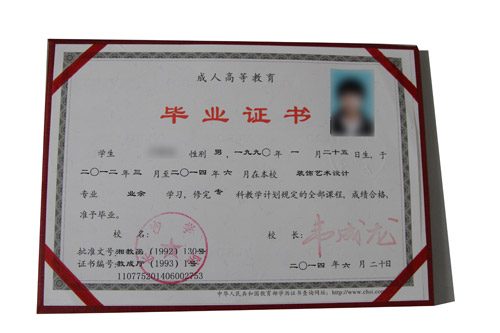3长沙学院毕业证书.jpg