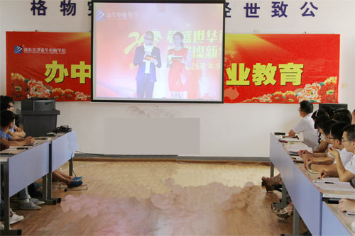 13<a href=http://www.csxinhua.com/ target=_blank class=infotextkey>长沙新华电脑</a>学院师生一起观看校庆庆典.jpg