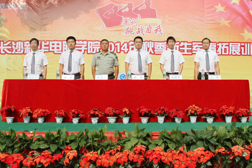 1相关领导出席本次军训动员大会.jpg