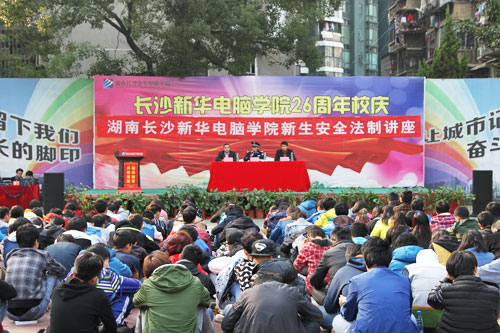 1长沙新华新生安全法治讲座.jpg